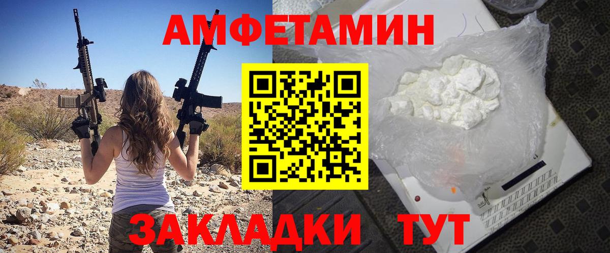 Амфетамин Розовый Бахчисарай