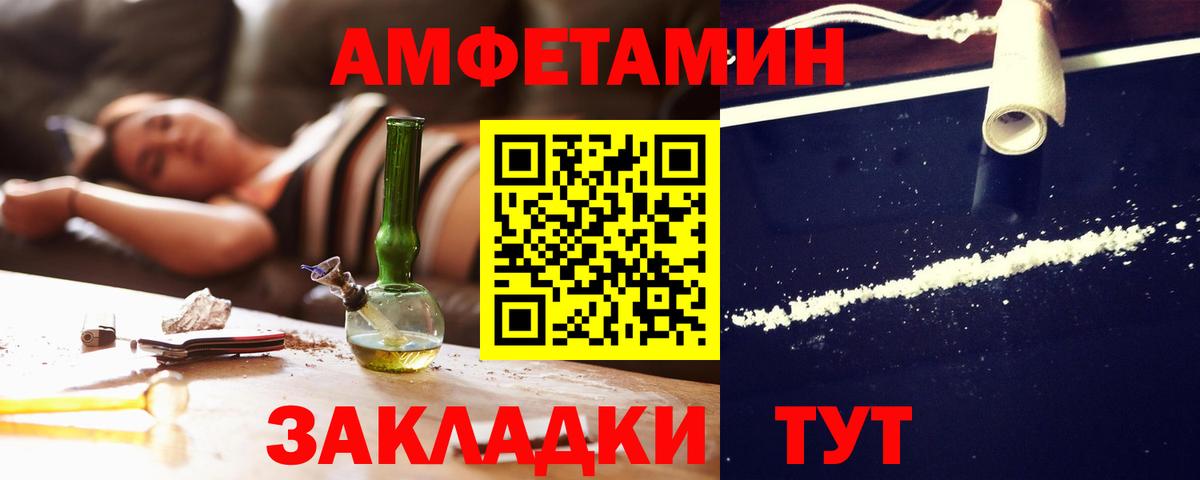 АМФЕТАМИН  Вход с VPN  Бахчисарай  Amphetamine Premium 