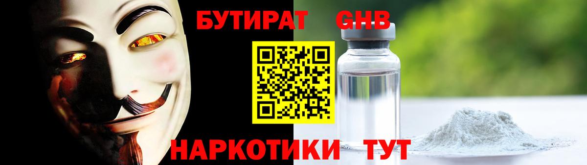 БУТИРАТ бутик Бахчисарай