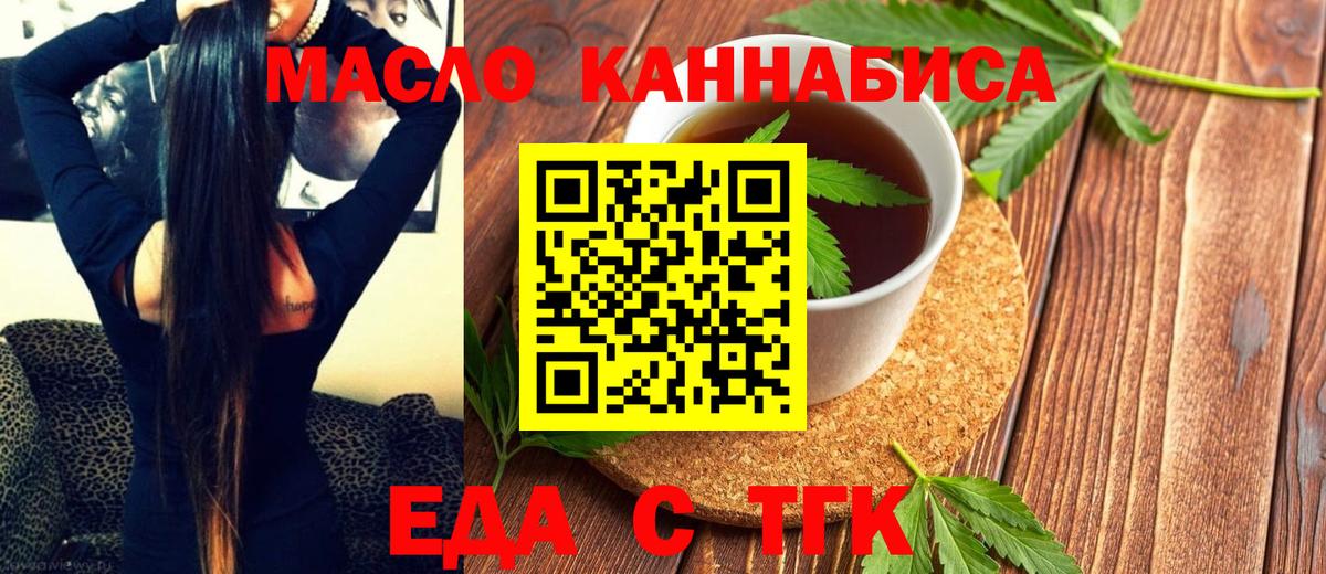 Печенье с ТГК марихуана  Вход с VPN  Бахчисарай 