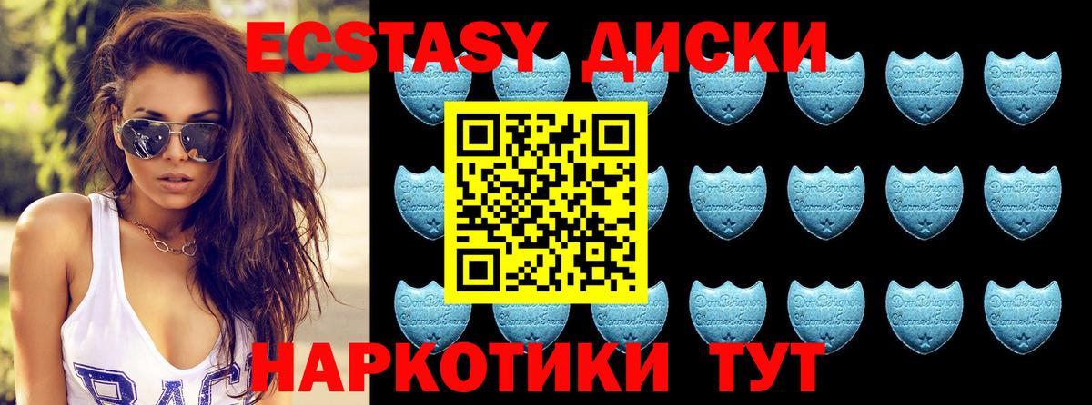 Ecstasy 300 mg Бахчисарай