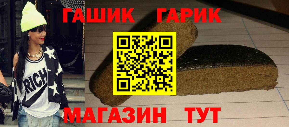 Гашиш  ГАШ гарик  Вход с VPN  Бахчисарай 