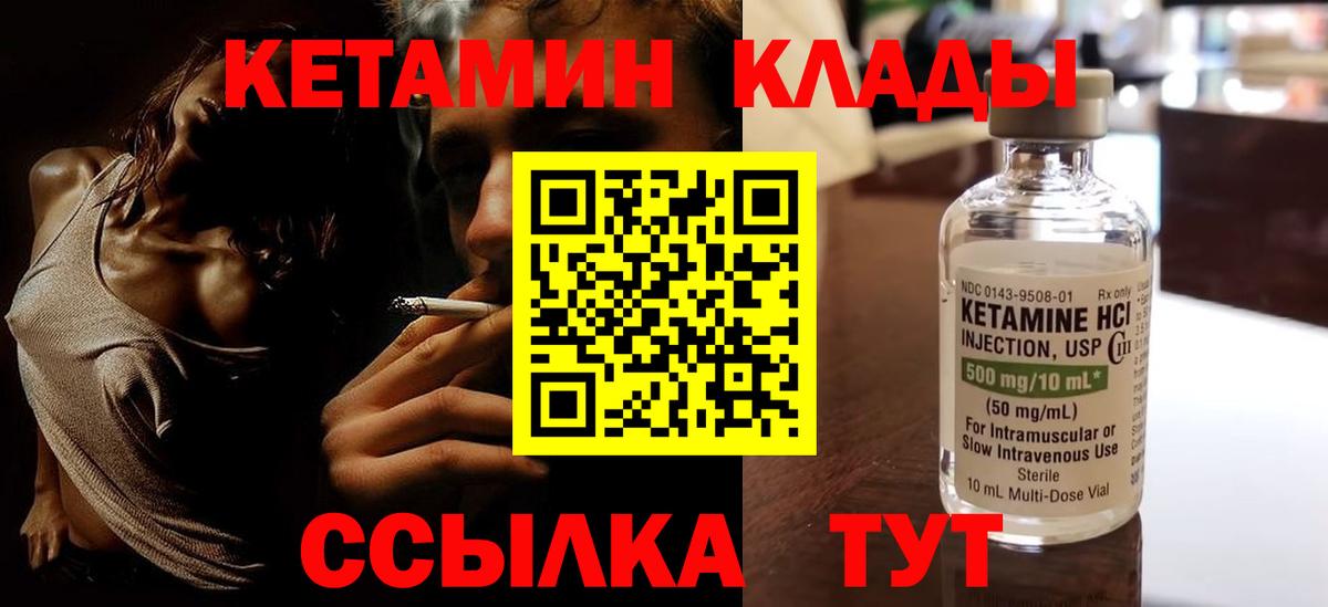 КЕТАМИН VHQ  Вход с VPN  КЕТАМИН VHQ  Бахчисарай 