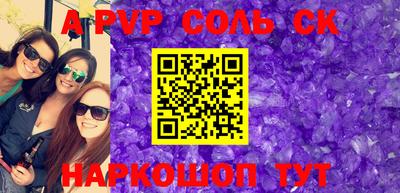 альфа пвп VHQ Владивосток