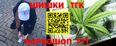 гашишное масло Брянск