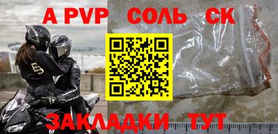 синтетический гашиш Братск