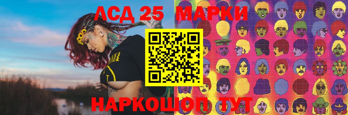 LSD-25 экстази  Лсд 25 экстази кислота  Вход с VPN  Бахчисарай 