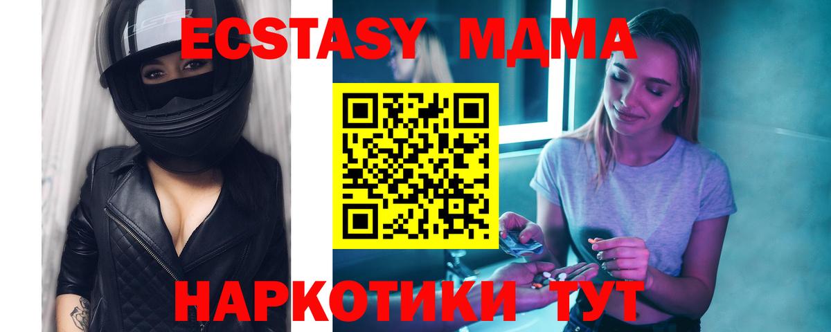 MDMA VHQ  MDMA crystal  Вход с VPN  Бахчисарай 
