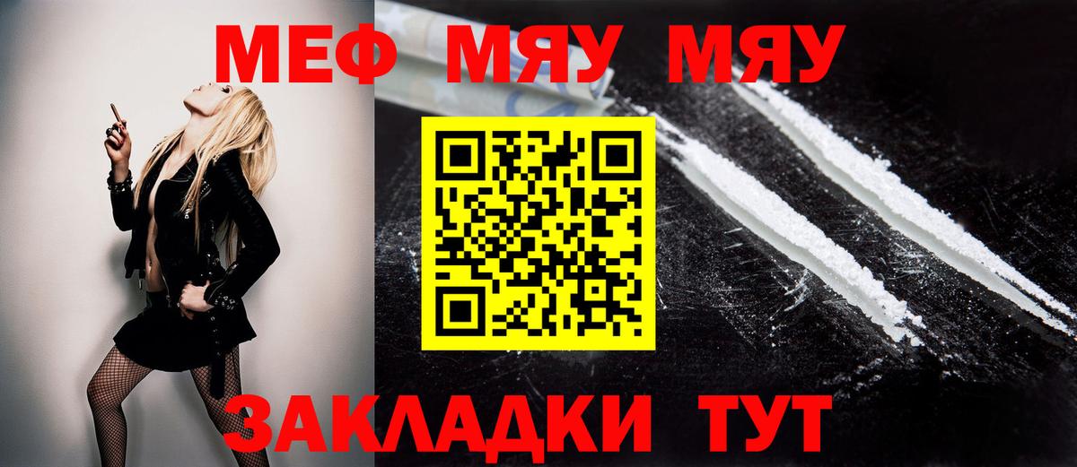 МЕФ 4 MMC  Вход с VPN  МЯУ-МЯУ  Бахчисарай  МЕФ кристаллы 