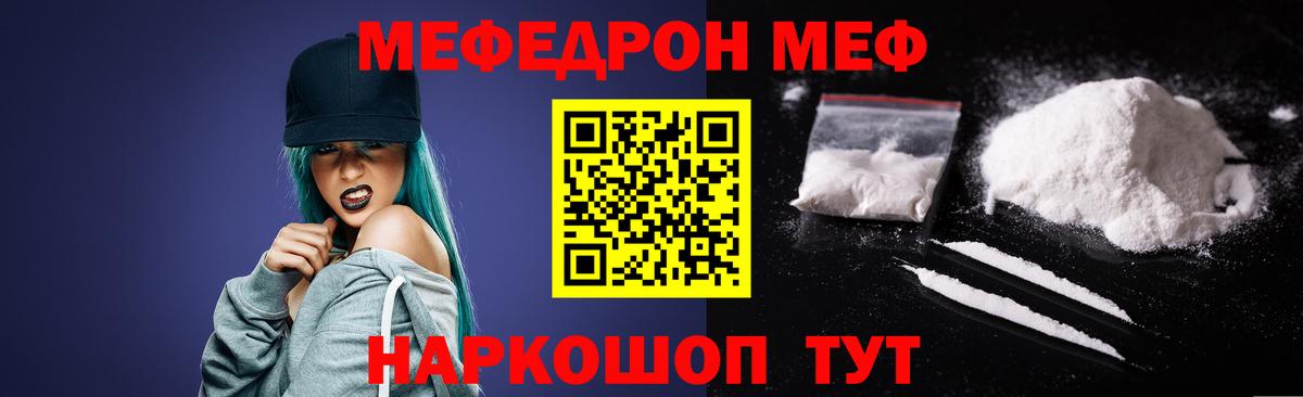 МЕФ  Бахчисарай
