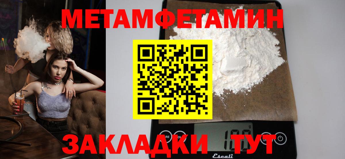 Бахчисарай  МЕТАМФЕТАМИН Декстрометамфетамин 99.9%  Вход с VPN 