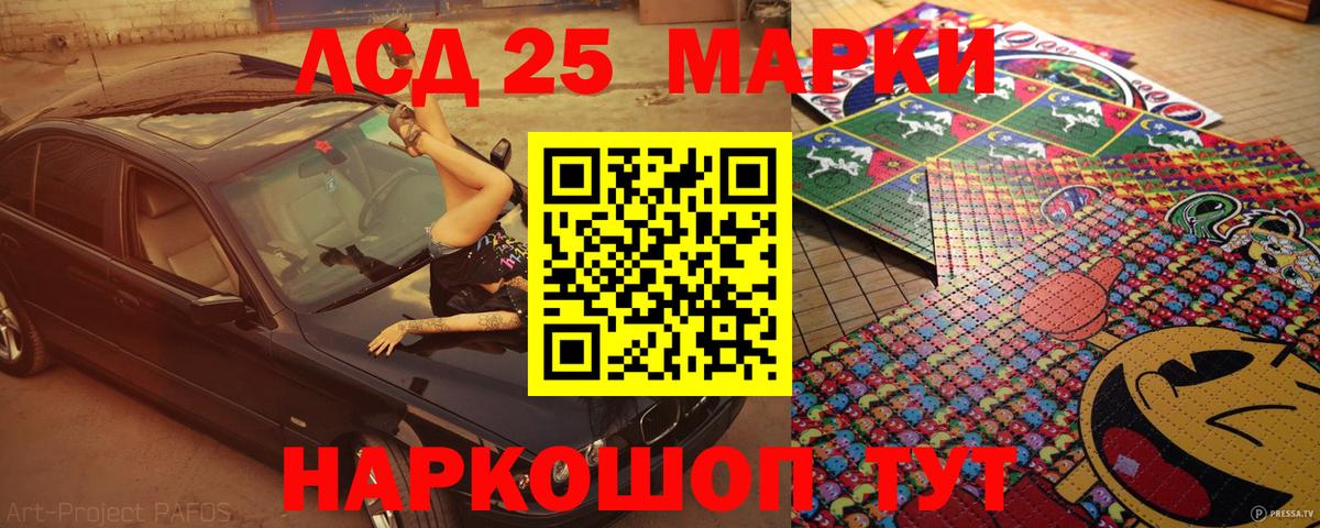 Марки 25I-NBOMe 1,8мг Бахчисарай