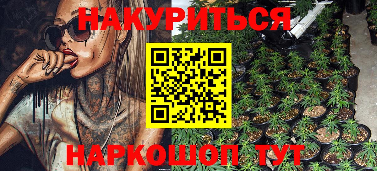 Канабис тримм  Конопля тримм  Бахчисарай  Бошки марихуана LSD WEED  Вход с VPN  Бошки Шишки план 
